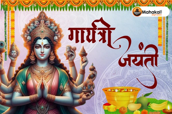 Gayatri Jayanti