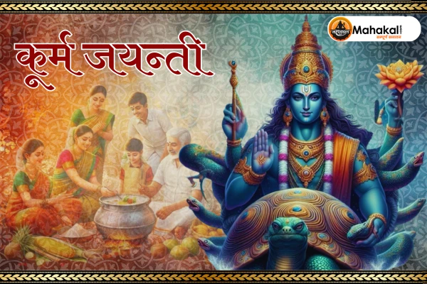 Kurma Jayanti