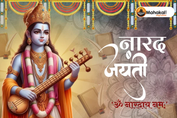 Narada Jayanti